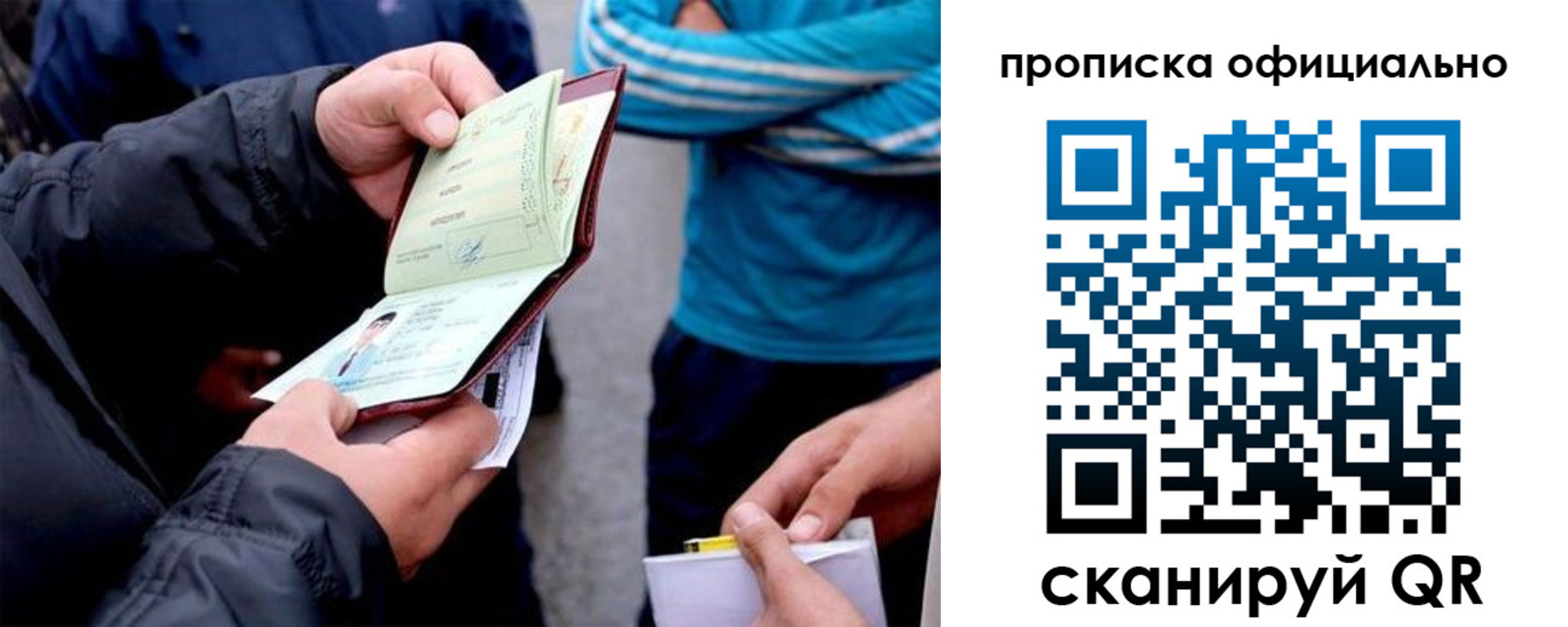 пропишу в квартире в Борзе