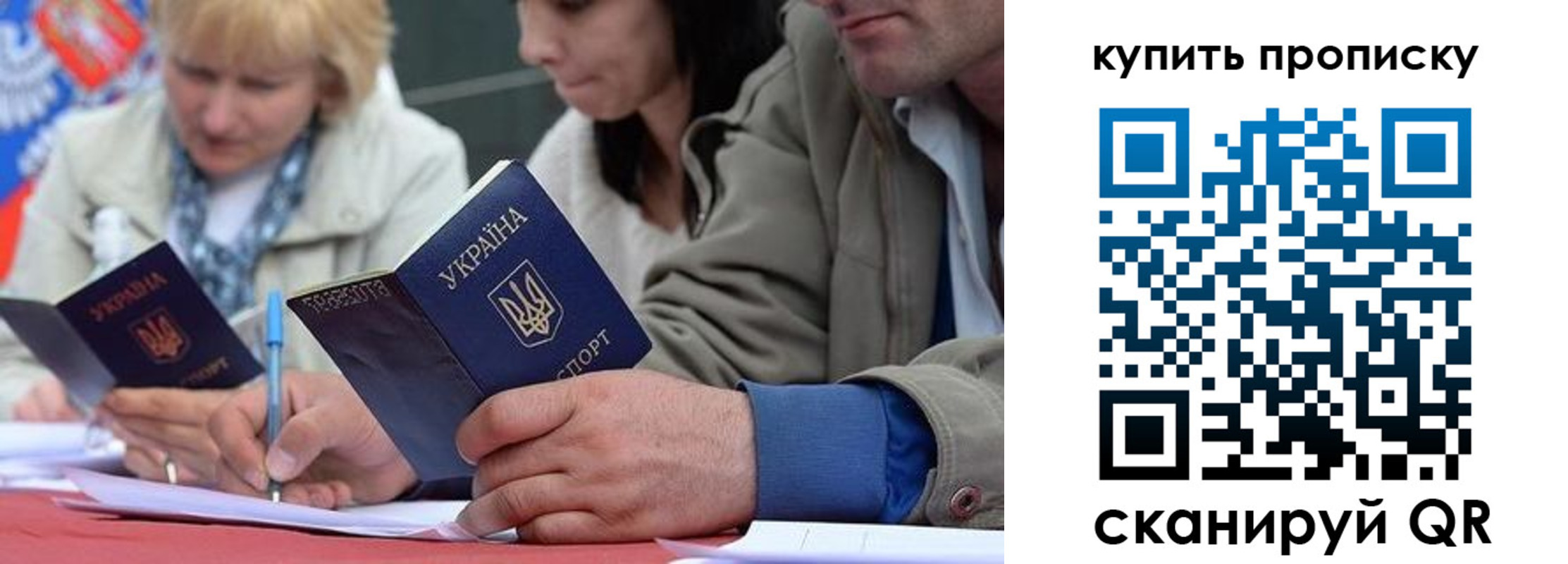 временная регистрация для всех в Борзе