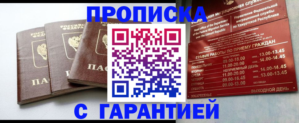 временная регистрация надежно в Борзе