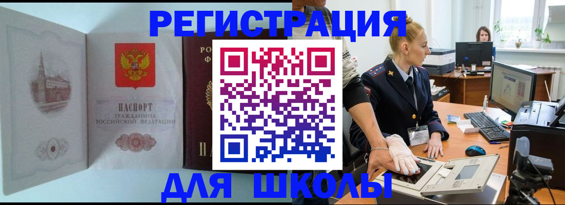 временная регистрация 2025 в Борзе