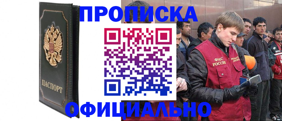 временная регистрация 2025 в Борзе
