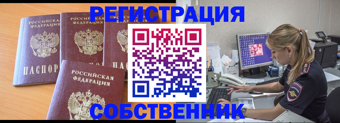 прописка поиск в Борзе