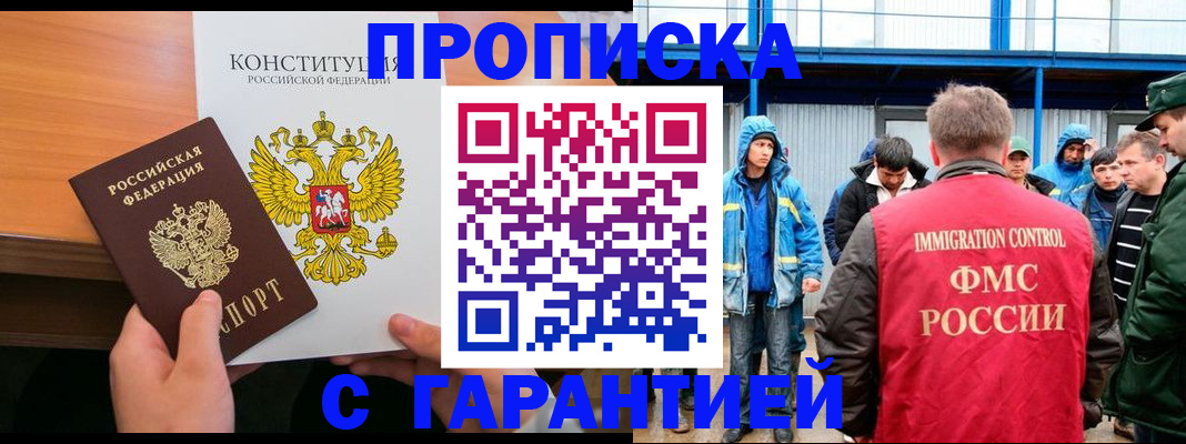 прописка для военкомата в Борзе