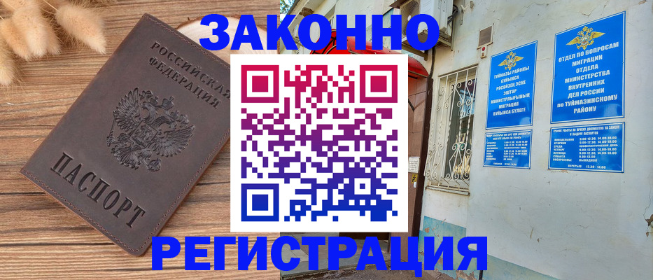 временная регистрация надежно в Борзе