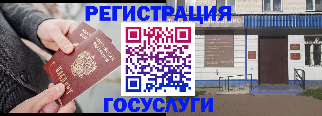 временная регистрация адрес в Борзе